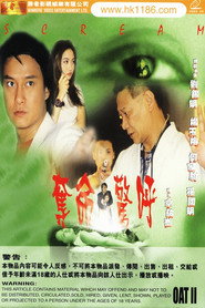 夺命惊呼 封面