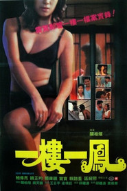 一楼一故事 封面