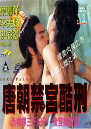唐朝后宫的秘密 封面