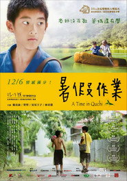 暑假作业 封面