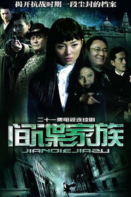 间谍家族 封面