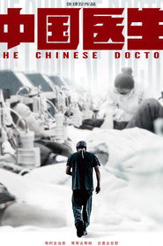 中国医生 封面