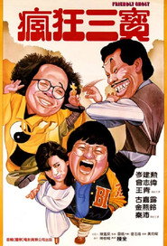 老友鬼鬼 封面