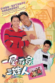 一屋两家三姓人 封面