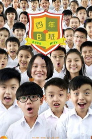四年B班 封面