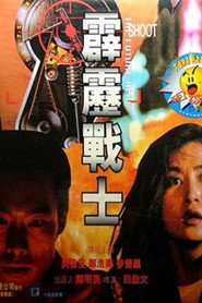 霹雳战士 封面