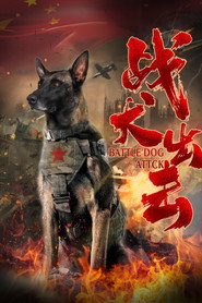 战犬出击 封面