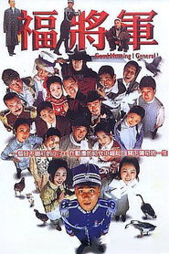 将军阿福 封面