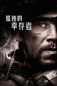 孤独的幸存者 封面