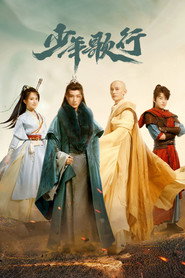少年歌行 封面