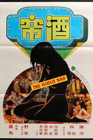 酒帘 封面