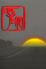 浮沉 封面