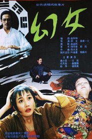幻女 封面