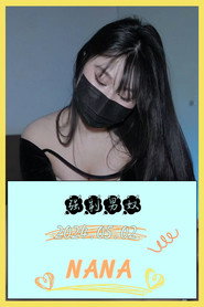 NNqiangzhinannu 封面