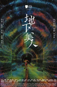 地下美人 封面