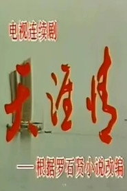 天涯情 封面