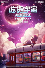 吃货宇宙 封面