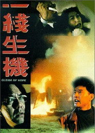 一線生機 封面