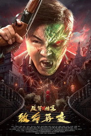 破军X档案致命异变 封面