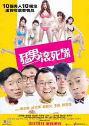猛男滚死队 封面