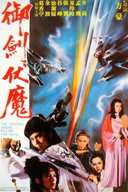 御剑伏魔 封面