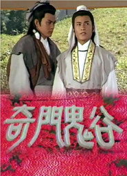 奇门鬼谷 封面