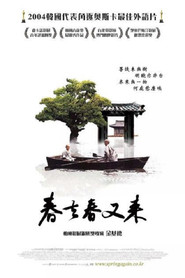 春夏秋冬又一春 封面
