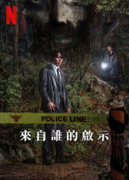 来自谁的启示 封面