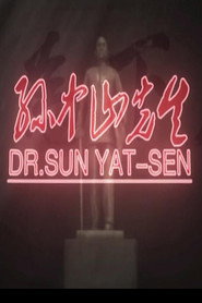 孙中山先生 封面