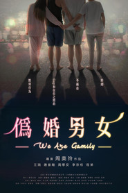 伪婚男女 封面