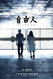 自由人 封面