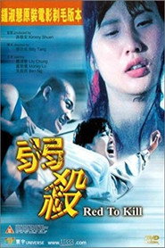 弱杀 封面