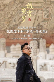 故宫贺岁 封面