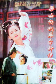 梁山伯与祝英台新传 封面