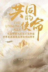 共同的使命 封面