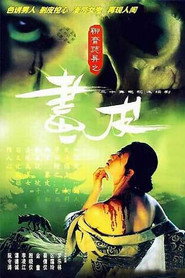 聊斋志异 封面