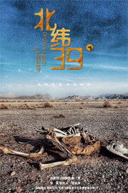 北纬39° 封面