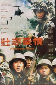 壮志豪情 封面