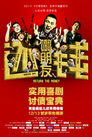 啊朋友还钱 封面