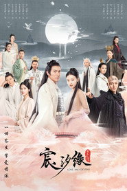 宸汐缘 封面