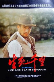 生死千里 封面