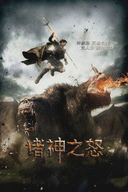 诸神之怒 封面