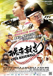 球来就打 封面