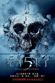 死神来了5 封面