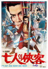 六刺客 封面