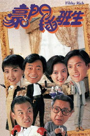 豪门插班生 封面