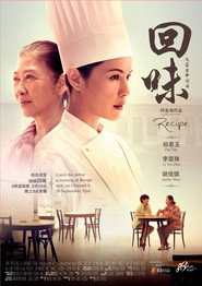 回味 封面