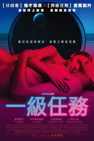 太空异旅 封面