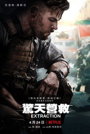 惊天营救 封面