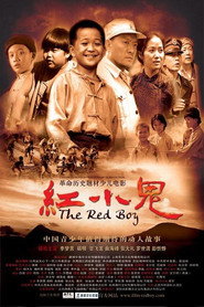 红小鬼 封面